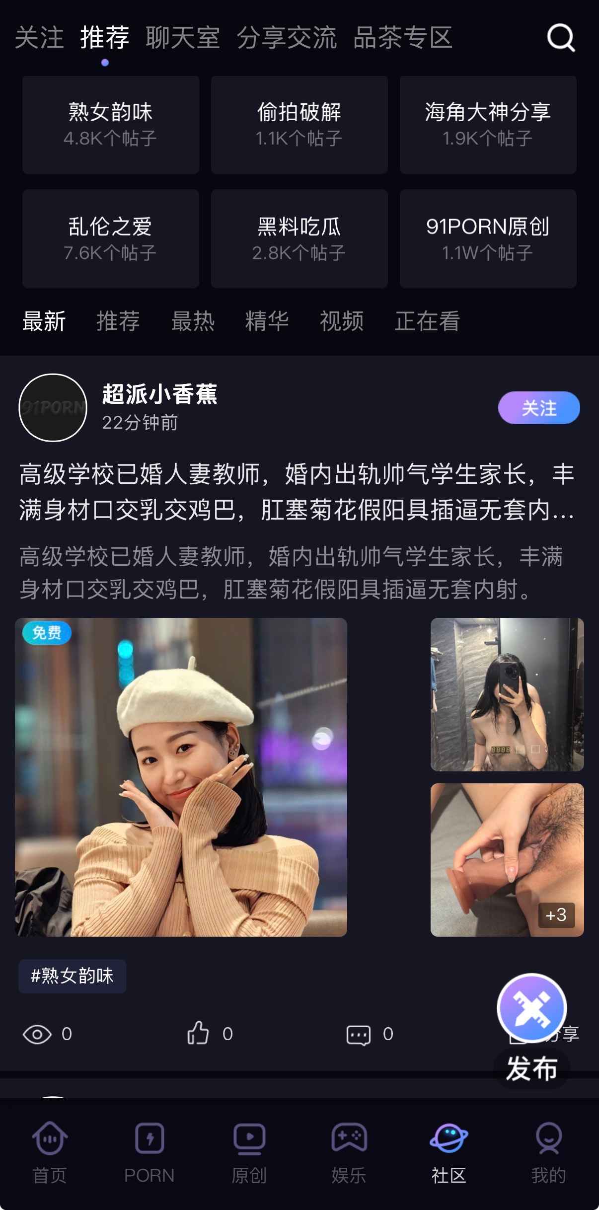 91PORN社区热门推荐视频合集